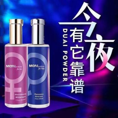 （喷剂助情）陌爱费洛蒙香水 男款  新品
